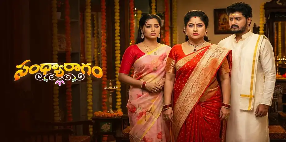 Sandya Ragam S1 E231 - Epi 231