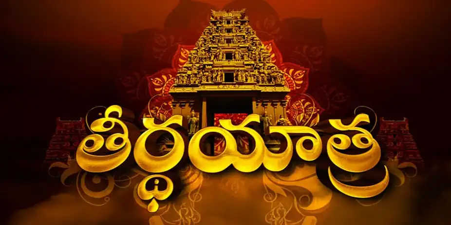 Teerthayatra