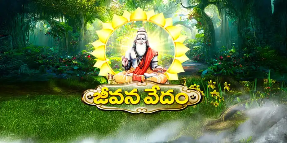 Jeevana Vedam