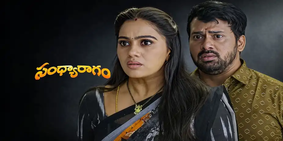 Sandya Ragam S1 E241 - Epi 241