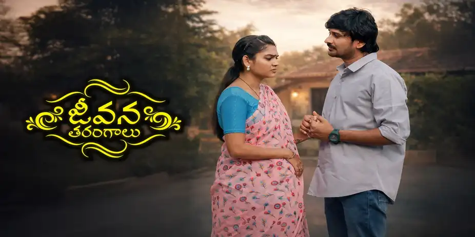 Jeevana Tarangaalu S1 E241 - Epi 241