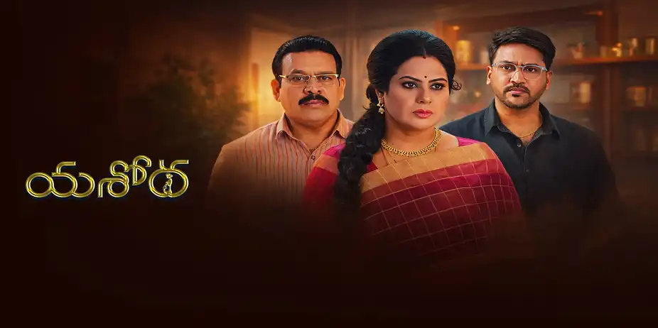 Yashoda S1 E120 - Epi 120