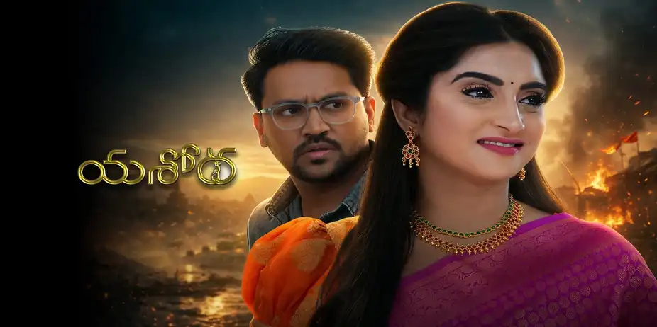 Yashoda S1 E129 - Epi 129