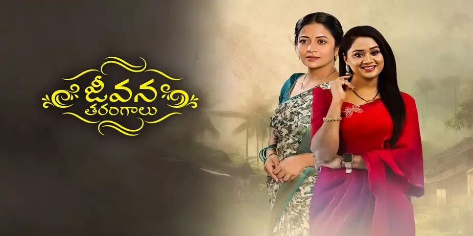 Jeevana Tarangaalu
