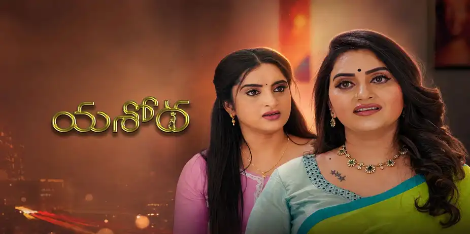 Yashoda S1 E176 - Epi 176