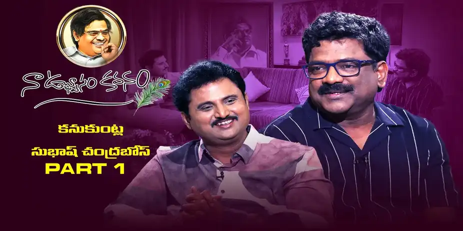 Naa Uchvasam Kavanam