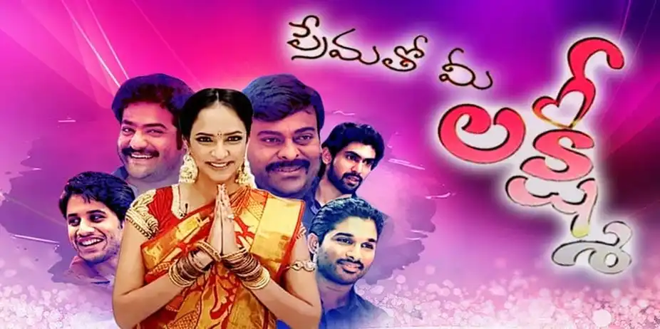 Prematho Mee Lakshmi