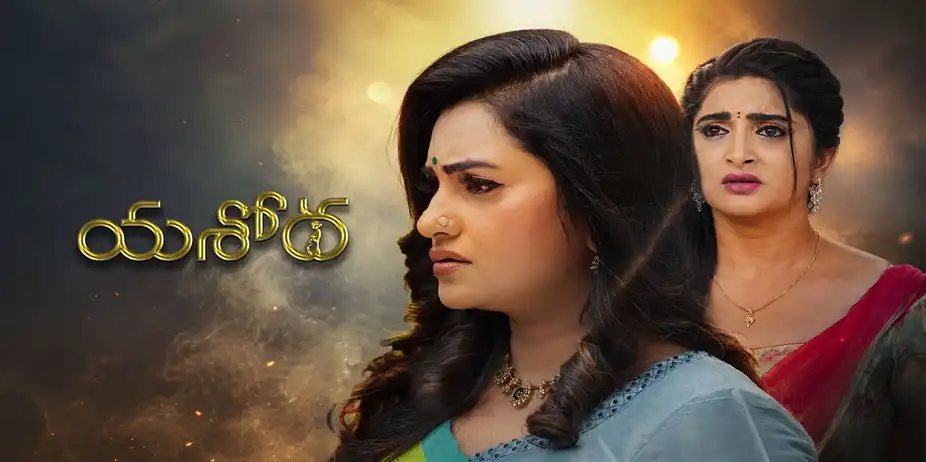 Yashoda S1 E188 - Epi 188