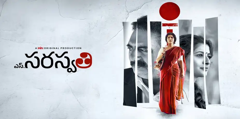 S. Saraswathi