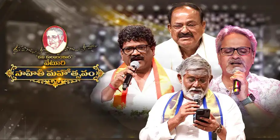 Veturi Sahithi Mahotsavam