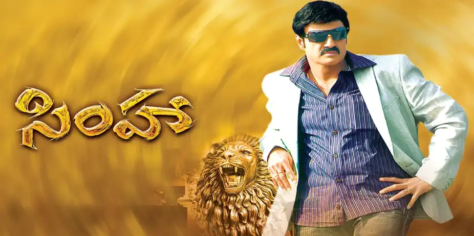 Simha