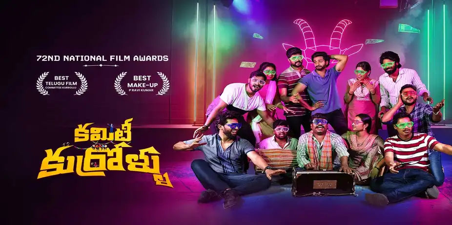 Committee Kurrollu
