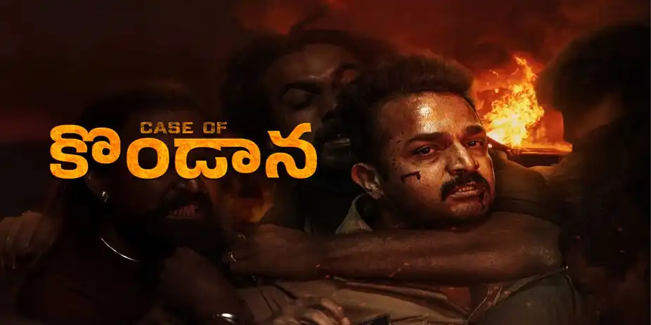 Case of Kondana