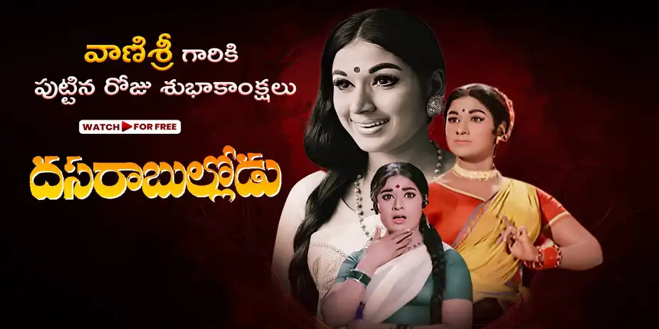 Dasara Bullodu