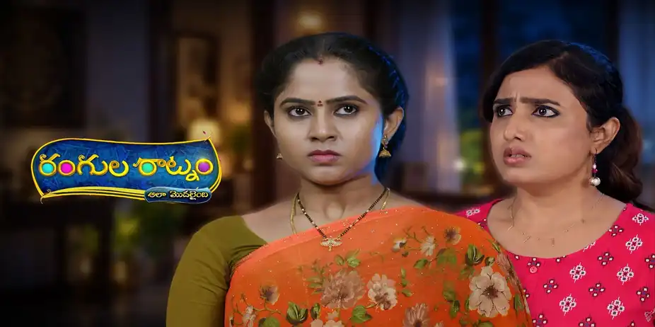 Rangula Ratnam S1 E1508 - Epi 1508