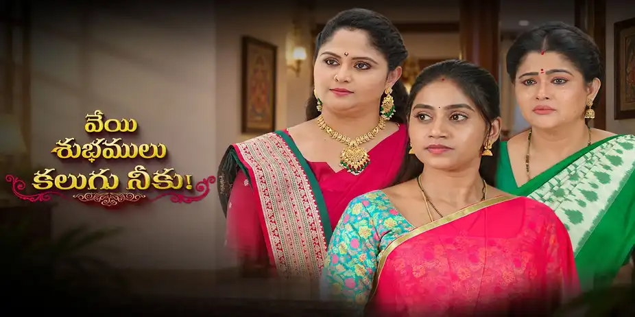 Veyi Subhamulu Kalugu Neeku S1 E403 - Epi 403