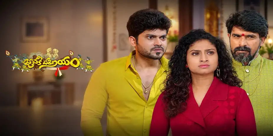 Jaanaki Parinayam S1 E191 - Epi 191
