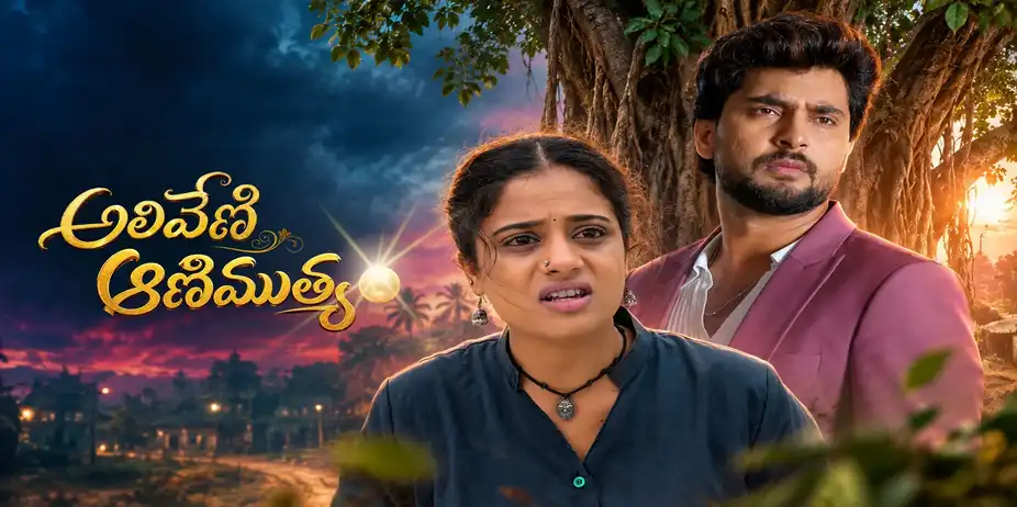 Aliveni Animuthyam S1 E48 - Epi 48