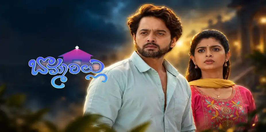 Bommarillu S1 E579 - Epi 579
