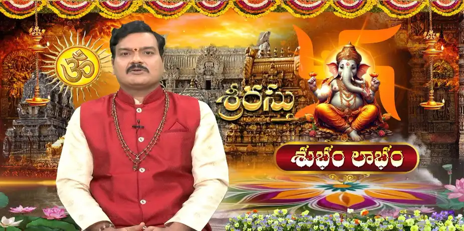 Srirasthu S1 E1048 - Epi 1048