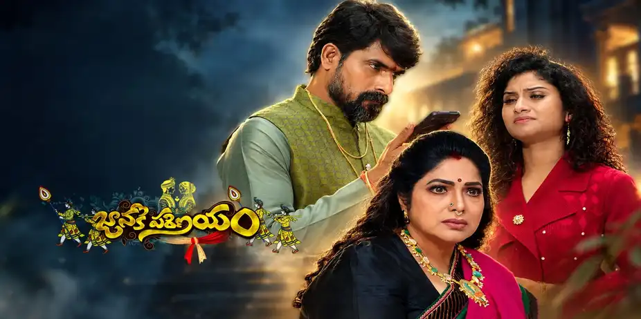 Jaanaki Parinayam S1 E192 - Epi 192