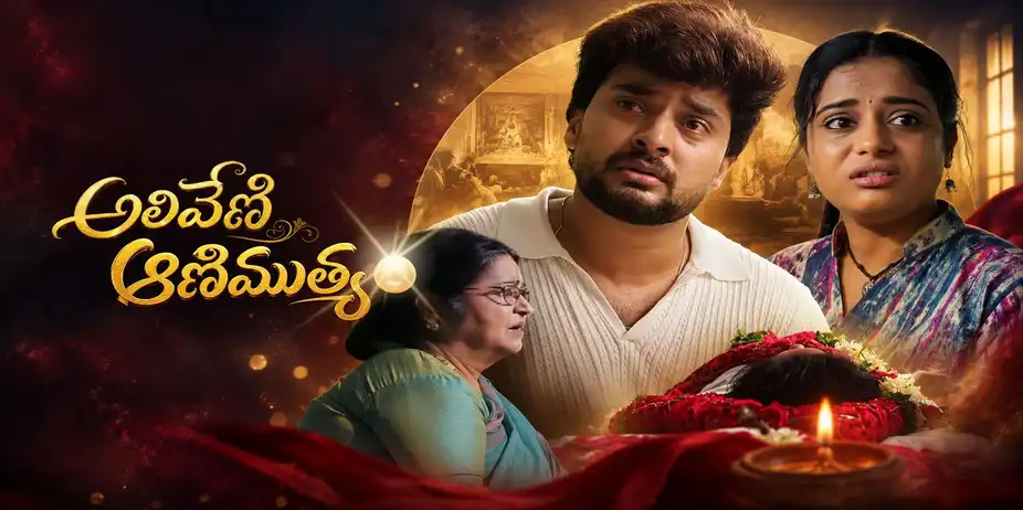 Aliveni Animuthyam S1 E49 - Epi 49