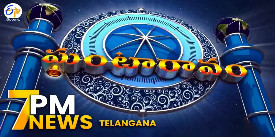 ETV Telangana Ghantaravam S1 E582 - ETV TS | 7 PM Ghantaravam | 14 September 26