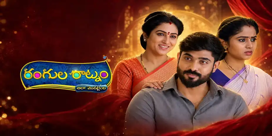 Rangula Ratnam S1 E1510 - Epi 1510