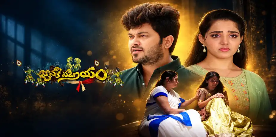 Jaanaki Parinayam S1 E193 - Epi 193
