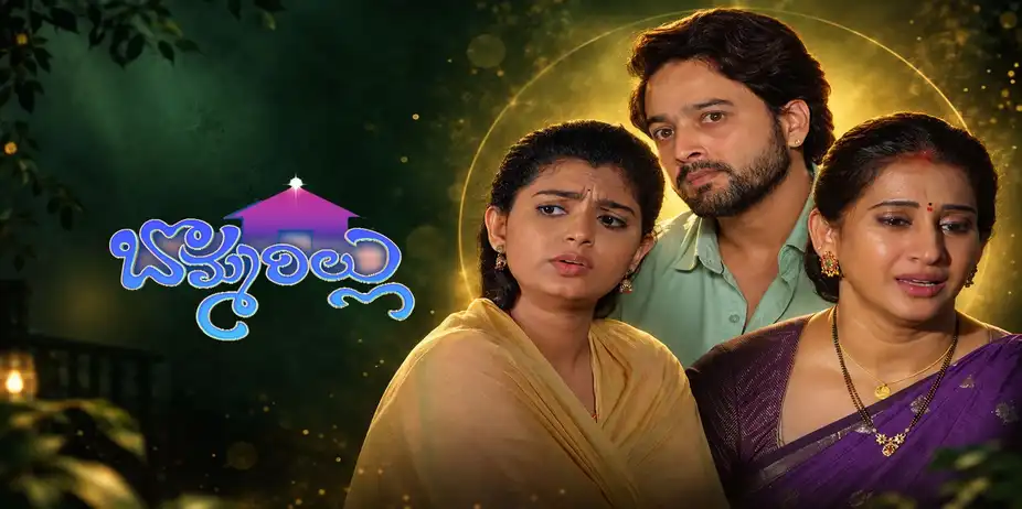Bommarillu S1 E581 - Epi 581