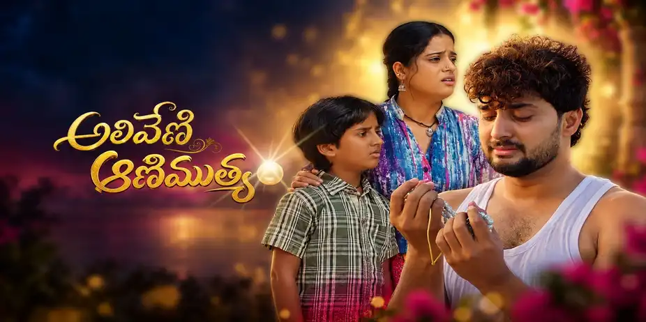 Aliveni Animuthyam S1 E50 - Epi 50