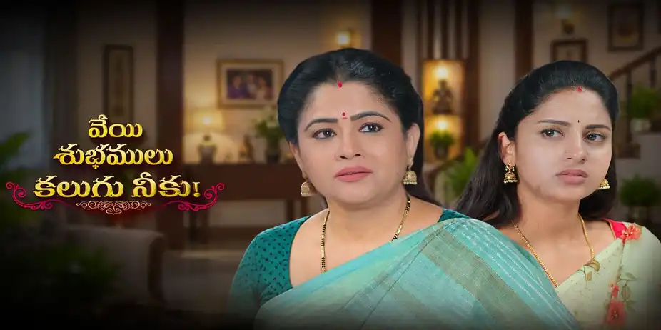 Veyi Subhamulu Kalugu Neeku S1 E405 - Epi 405