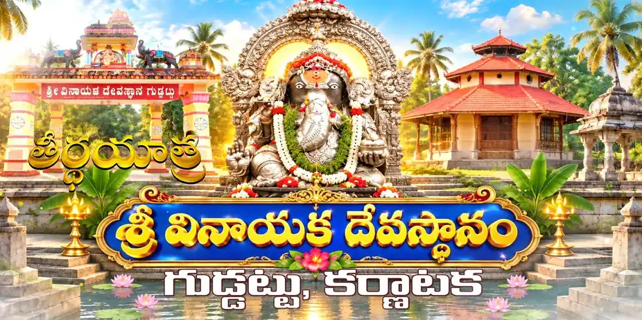 Teerthayatra S1 E573 - Epi 573