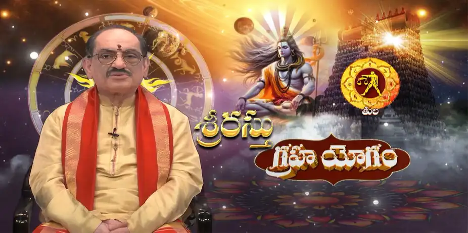 Srirasthu S1 E1050 - Epi 1050