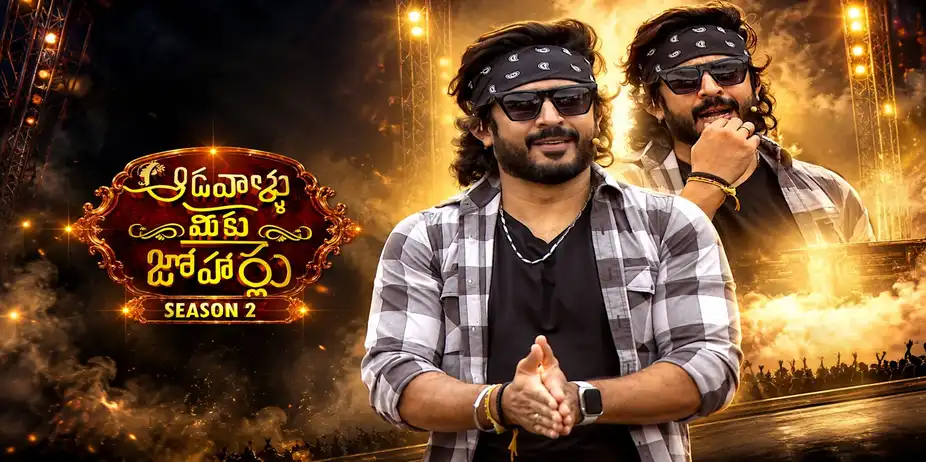 Aadavallu Meeku Johaarlu S2 E56 - Epi 56