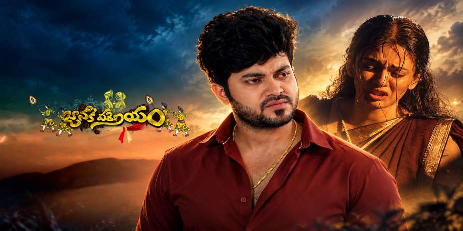 Jaanaki Parinayam S1 E194 - Epi 194