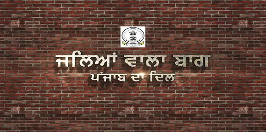 Jallianwala Bagh: Punjab Da Dil - (Punjabi)