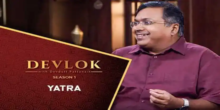 Devlok with Devdutt Pattanaik S1 E15 - E15 Yatra