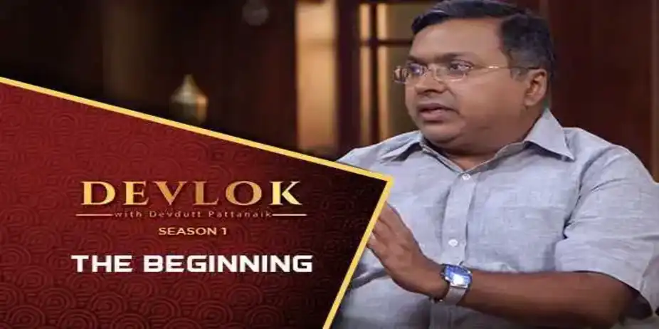 Devlok with Devdutt Pattanaik S1 E18 - E18 The Beginning
