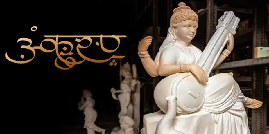 Ankuran The Art of Idol Making