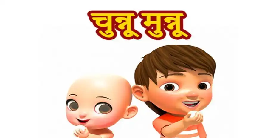 Chunnu Munnu
