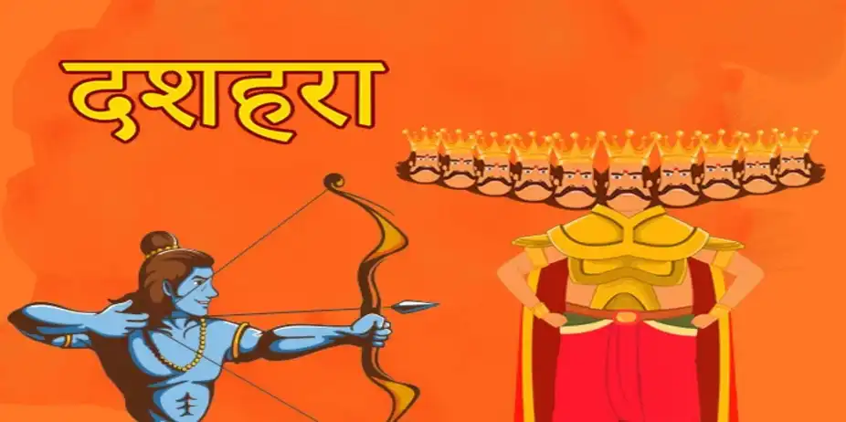 DUSSERA