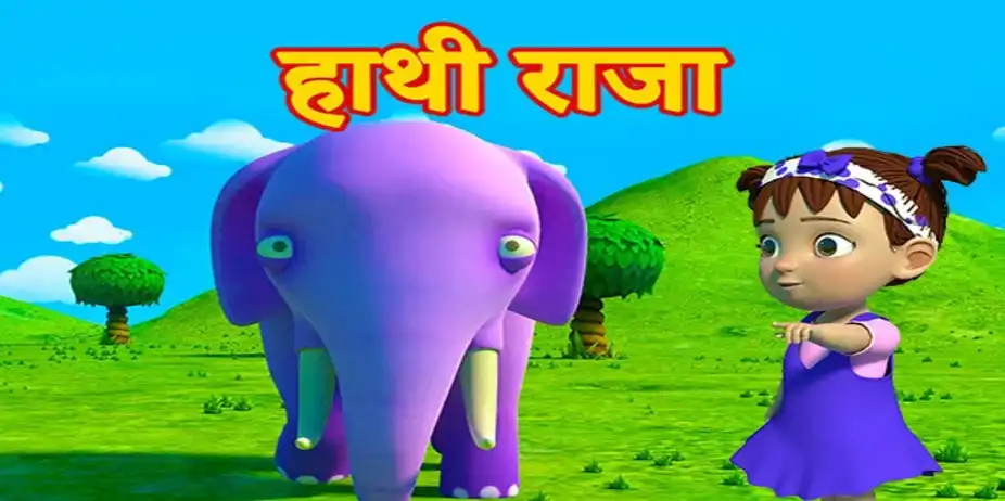 Hathi Raja