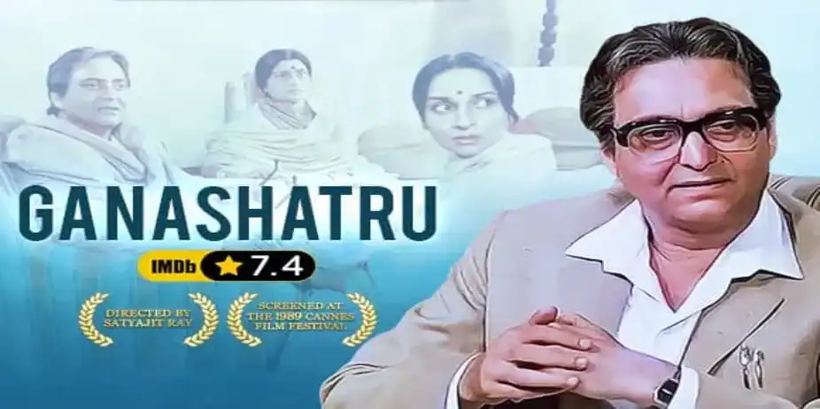 Ganashatru