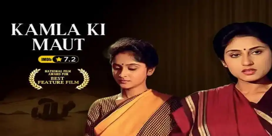 Kamla Ki Maut