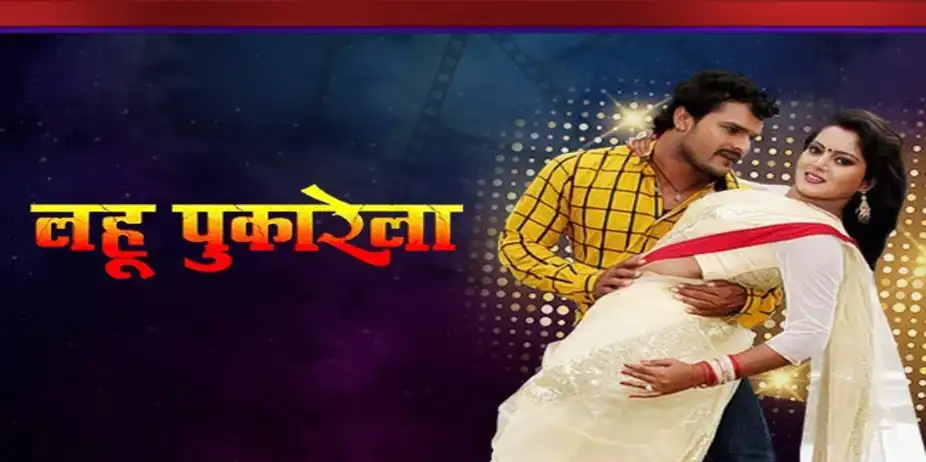 Lahoo Pukarela - PROMO