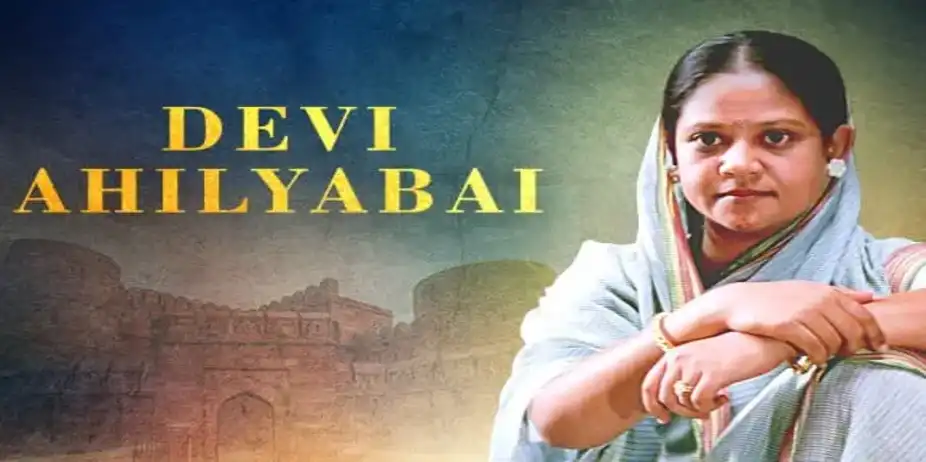 Devi Ahilyabai