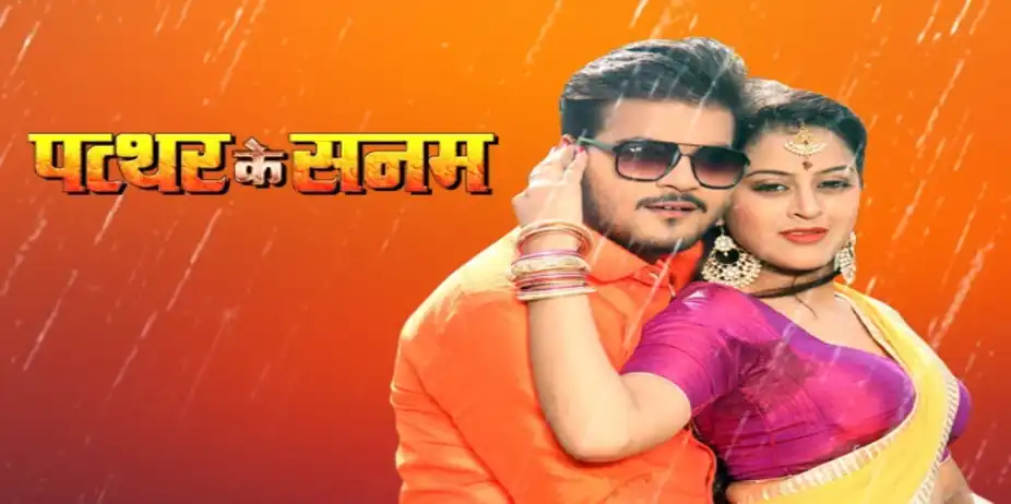 Patthar Ke Sanam - PROMO