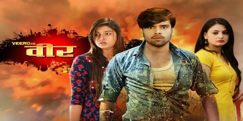 Veero Ke Veer