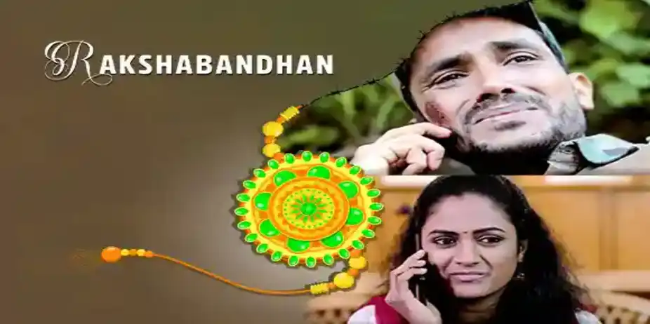 Raksha Bandhan - Short Movie